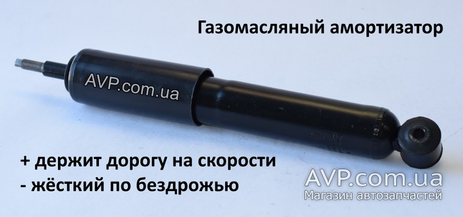 Передний газомасляный амортизатор ВАЗ 2101-2107